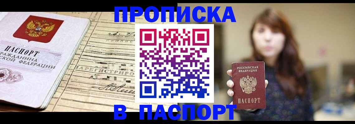 временная регистрация законно в Меленках